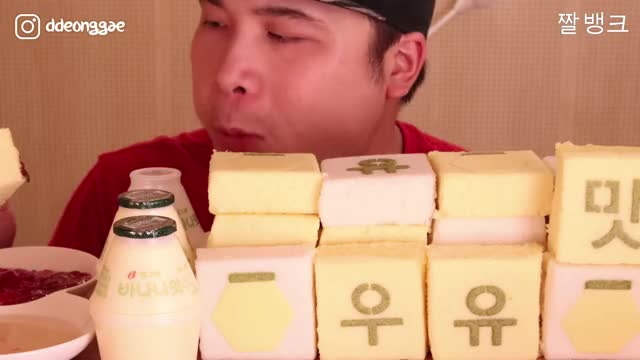 떵개떵_빙그레 바나나맛우유로 만든 백설기 리얼사운드 먹방-4