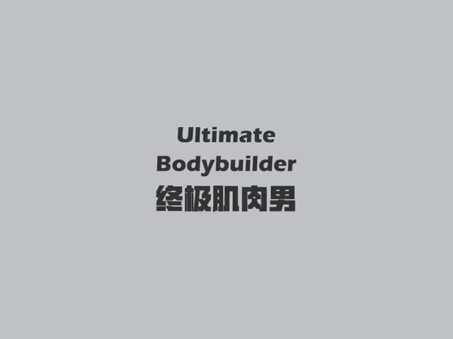Ultimate Bodybuilder