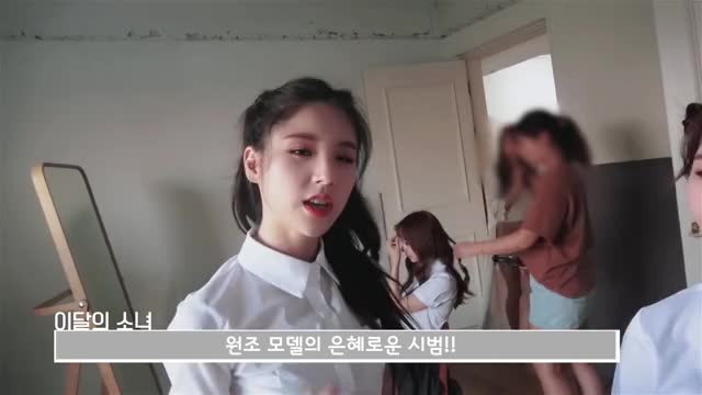 180904 이달의소녀탐구 #387 (LOONA TV #387) 9