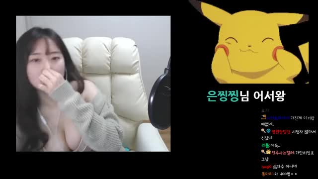 소람밈 - 섹시 포즈 - Twitch