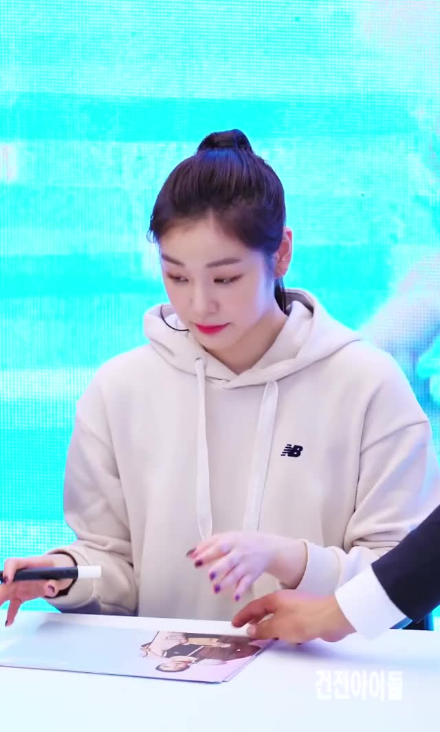 김연아(Kim Yuna) 뉴발란스 팬사인회 짤티비 - JJTV.KR