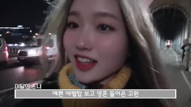 191211 이달의소녀탐구 #474 (LOONA TV #474) 6