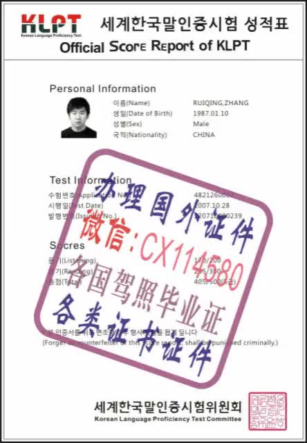 韩国klpt证书,韩语等级办理（WeChat微：CX114580）,Korean Language Proficiency