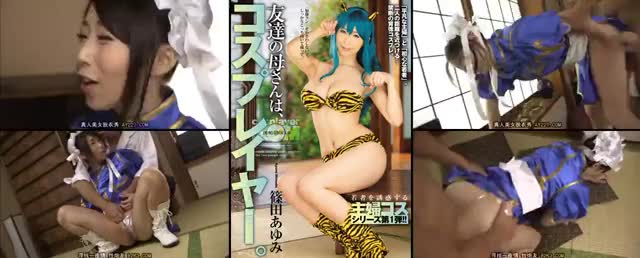 [JUX-782] My Friend's Mother is a Cosplayer. Ayumi Shinoda