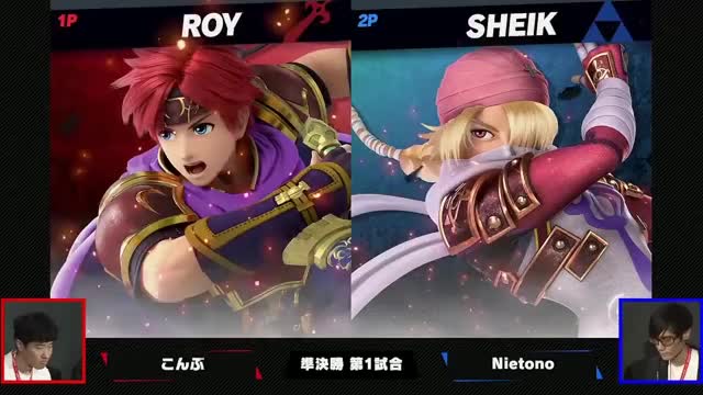 Nintendo Live 2018 Invitational Konbu ( Roy )  vs Nietono ( Sheik )