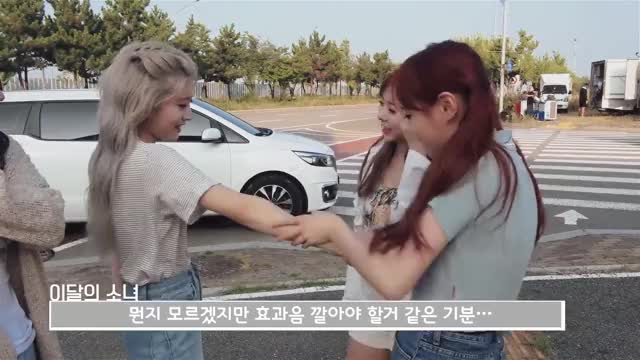 이달의소녀탐구 #408 2