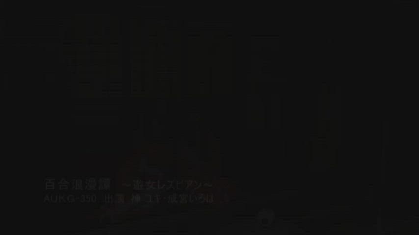 [AUKG-350] English Subtitles - Yuki Jin &amp; Iroha Narumiya | Full video link