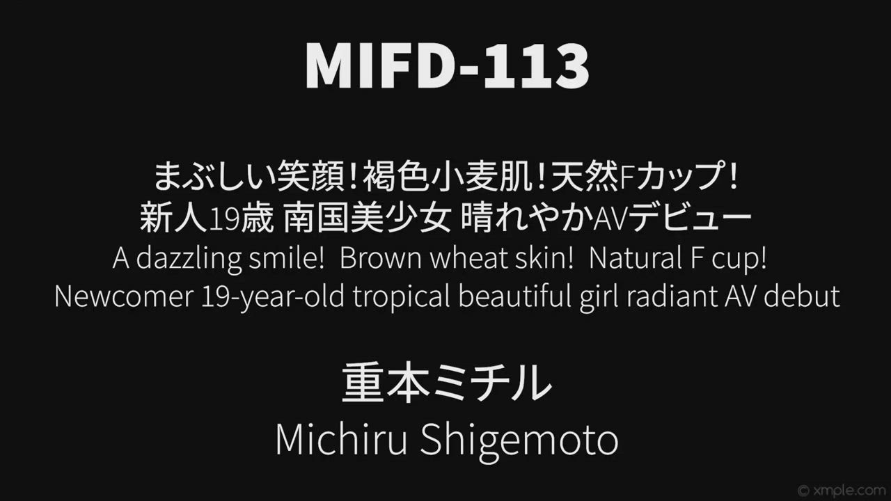 Michiru Shigemoto - A Dazzling Smile! Brown Wheat Skin! Natural F Cup! Newcomer 19-year-old