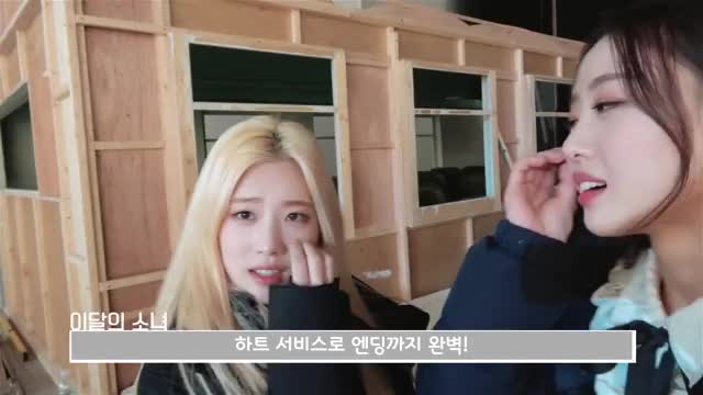 이달의소녀탐구 #261 (LOONA TV #261)