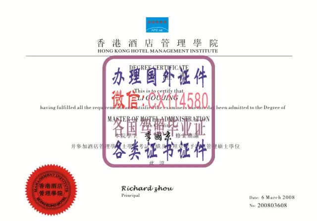 香港酒店管理学院毕业证办理（WeChat微：CX114580）HONG KONG HOTEL