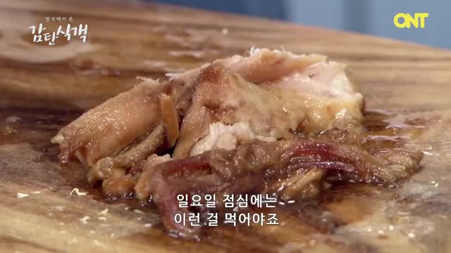 John Torode's Korea Food Recipe - Bossam(보쌈) [영국에서 온 감탄식객]