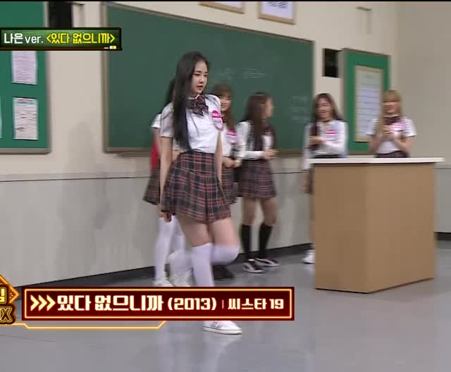 Apink Naeun Sexy Dance Knowing Bros Lead GFY GIF Create Discover and Share on IllustriousIncomparableGiraffe