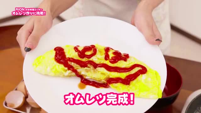 Cooking with Rion