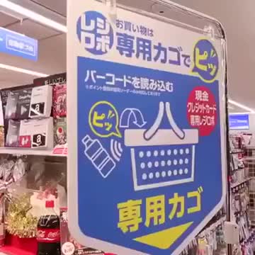 Japan has some very efficient high-tech grocery shopping