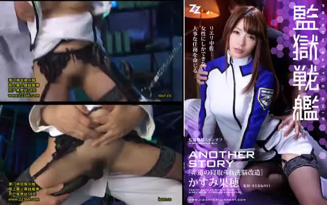 [ZIZG-018] Cuckold Of Prison Battleship ANOTHER STORY ~ Outrageous Brainwashing Remodeling
