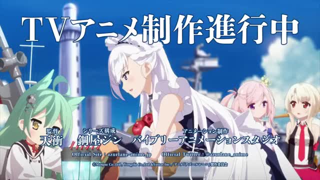 Azur Lane Anime Adaptation PV 2