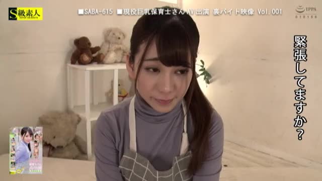 A Kindergarten Teacher With Big Tits Her Secret Part Time Job - Arimura Nozomi, Misaki