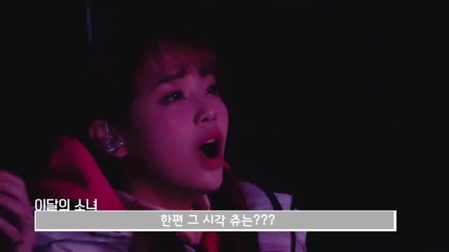 181213 이달의소녀탐구 #454 (LOONA TV #454)