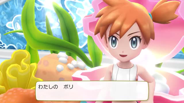 【公式】相棒とともに、カントー地方を巡る大冒険へ! 『ポケットモンスター
