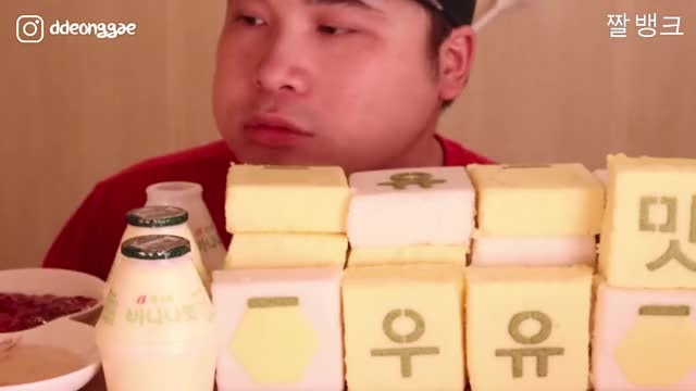 떵개떵_빙그레 바나나맛우유로 만든 백설기 리얼사운드 먹방-5