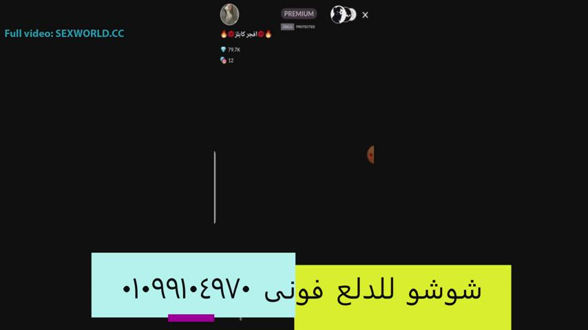 Amateur Anal Arab Ass MILF Mature Muslim Webcam Wife clip