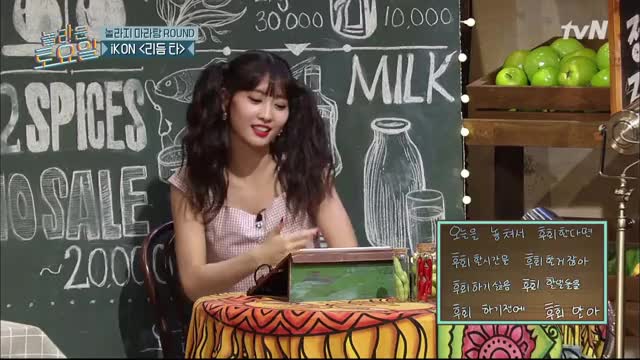 180804-IPTV-1080i-tvN-놀라운 토요일-E18-H264-(모모,사나CUT)-by-CDB 24