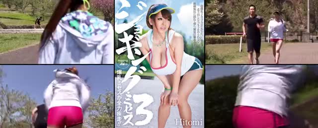 [JUC-611] Mrs. Jogging 3 - Hitomi