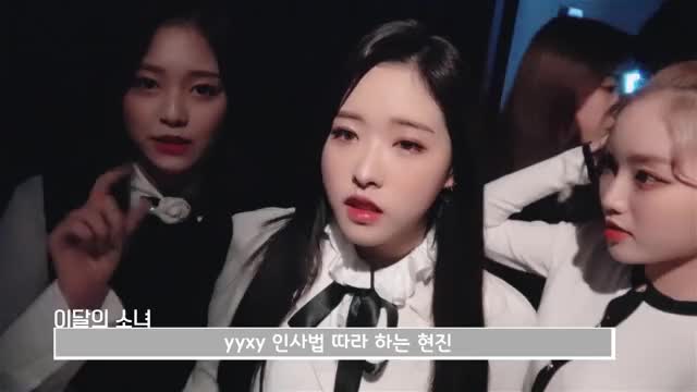 181220 이달의소녀탐구 #461 (LOONA TV #461)