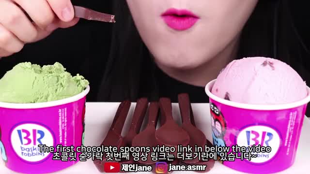 제인_먹는 숟가락  베라 아이스크림 먹방-2