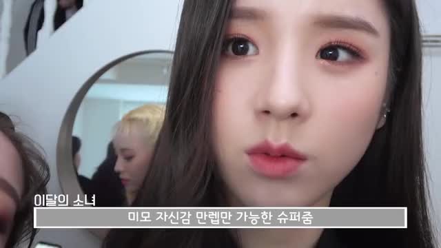 이달의소녀탐구 #495 (LOONA TV #495)