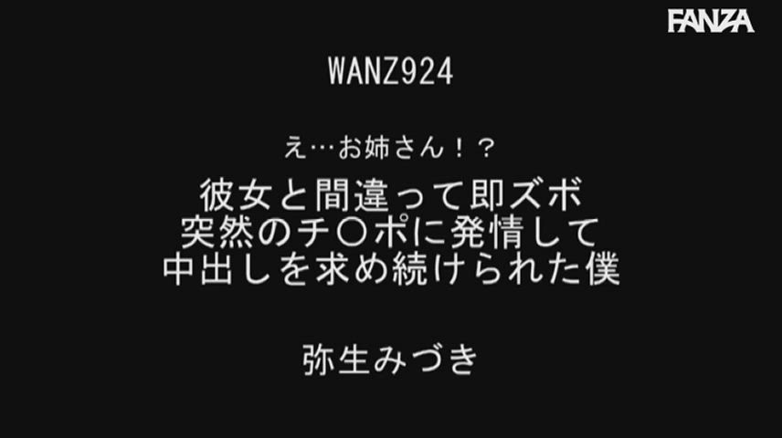 WANZ-924 Hey... Aren't You My Big Stepsister!? I Mistook My Big Stepsister For My