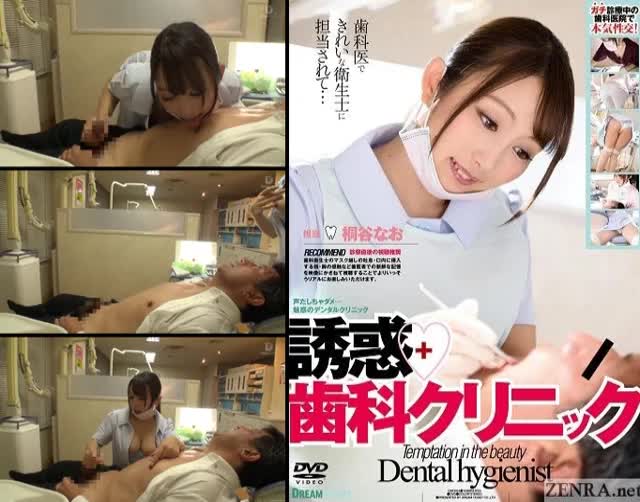 zenra-1413-nao-kiritani-temptation-dentist-hd-subtitles