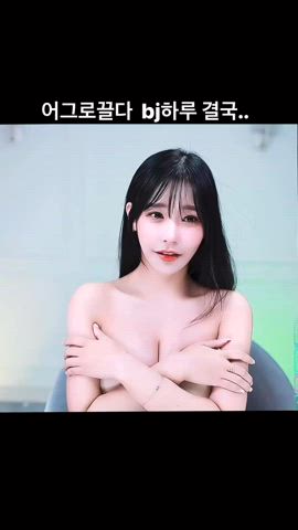 asian babe cute korean model clip