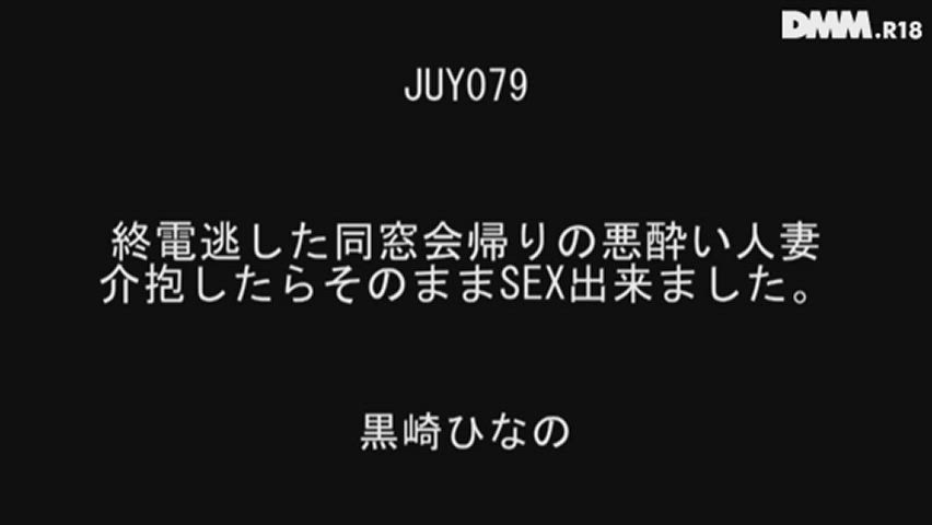 Was It the Alcohol or an Ex-BF That Caused Hina to Miss the Last Train Home After