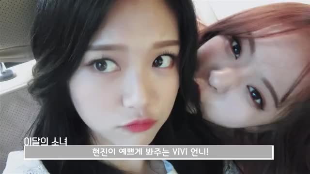 Vivi Kiss HyunJin